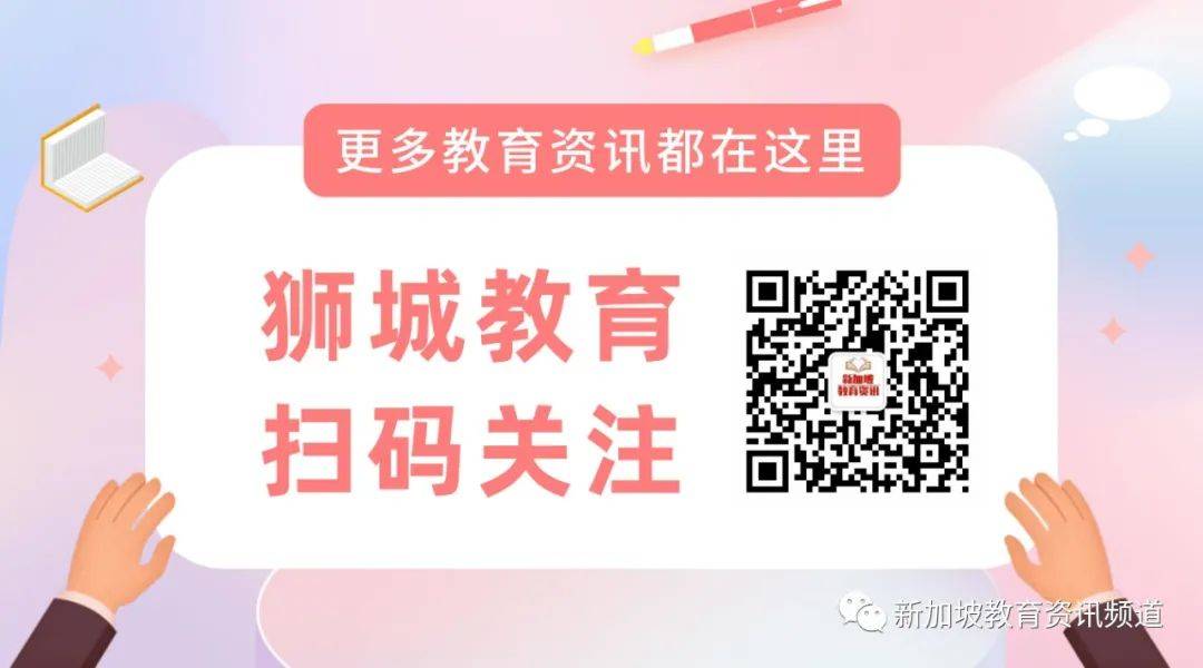 實習還能這麽玩？新加坡國大海外學院了解一下