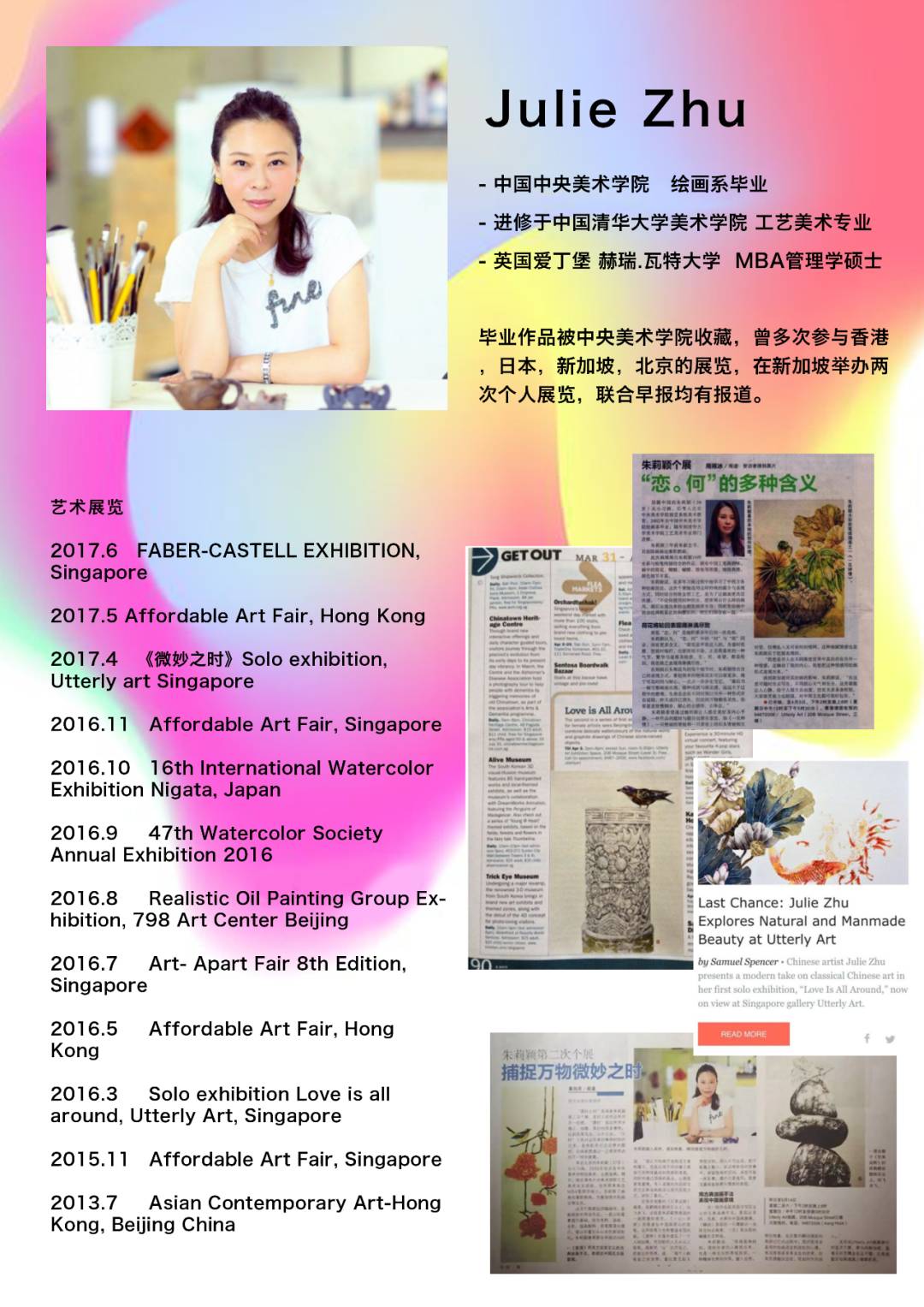 最新！新加坡艺术院校入学条件