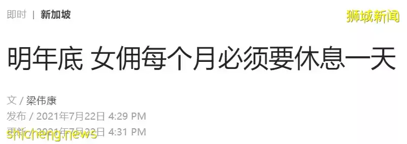 “在新加坡,我花了$11000连换三个女佣,快被气死了~”