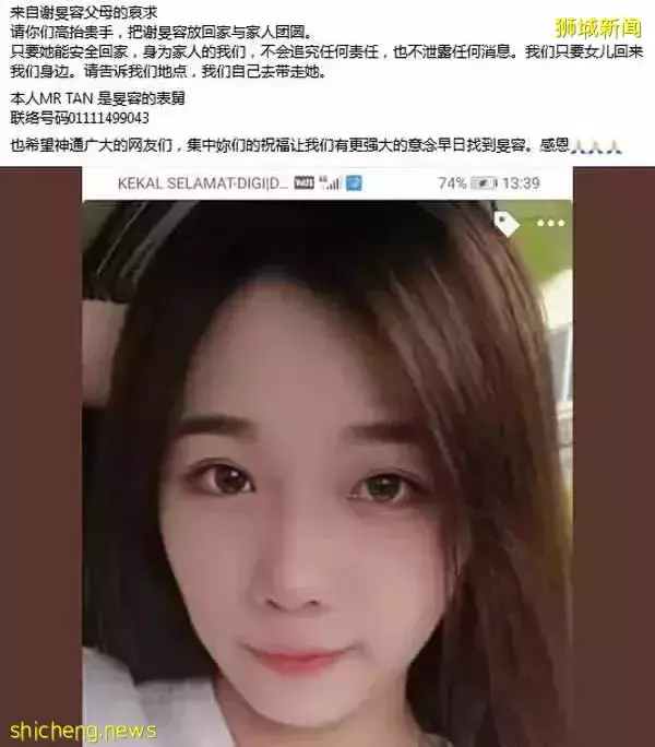 杀猪盘又有新套路！聊天记录曝光，在新加坡的中国人成为目标！他们在线求助