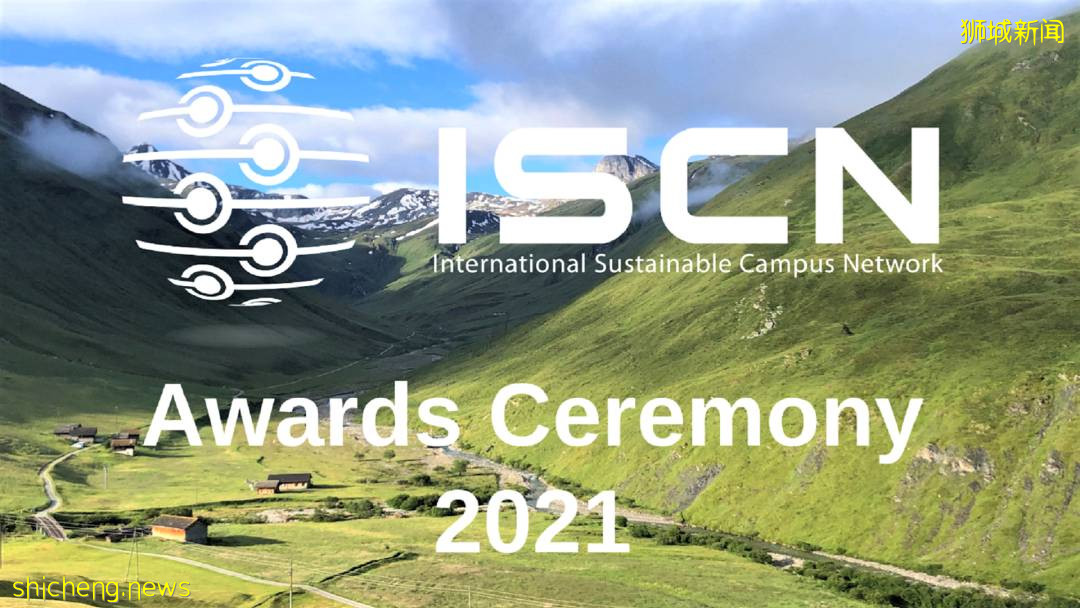 NUS荣获2021年国际可持续校园卓越奖
