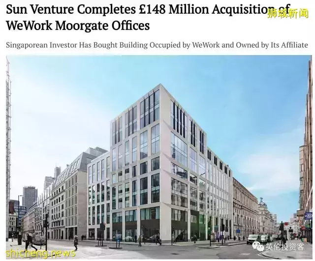 新加坡华人出手英国，13亿买下伦敦WeWork大楼
