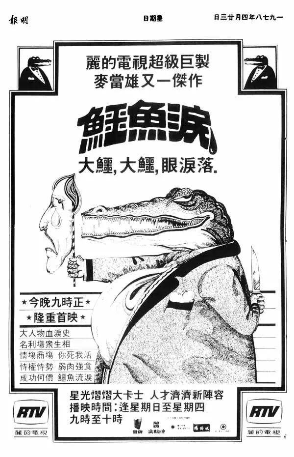 曾皓文:胡歌钟汉良米雪范文芳很棒!新加坡剧巅峰难复制