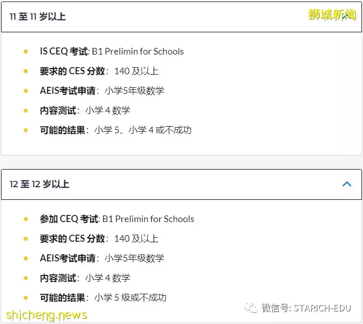 别慌!全网最详细的KET&PET考试攻略来了