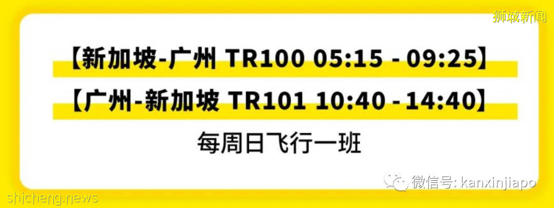 8月新加坡飞中国航班信息出炉!最低价格降至$136