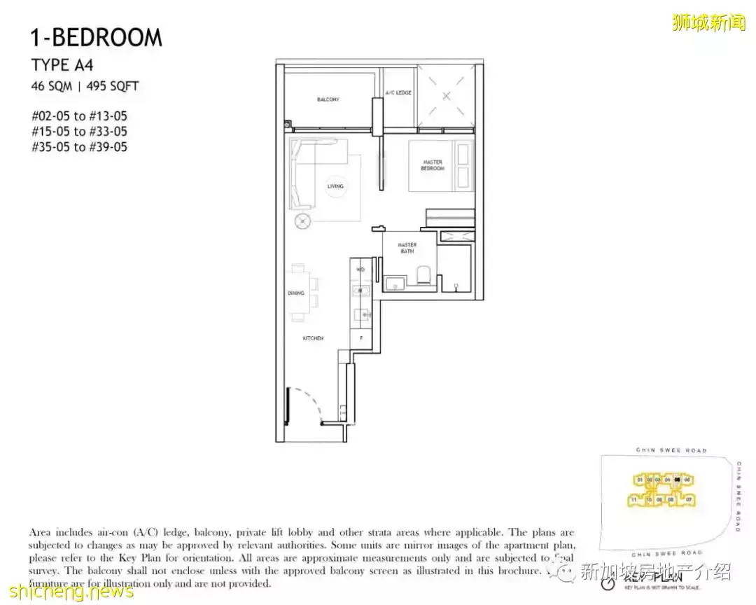 The Landmark 鼎瑞苑(D03)，歐南園地鐵站附近的公寓期房，學區房