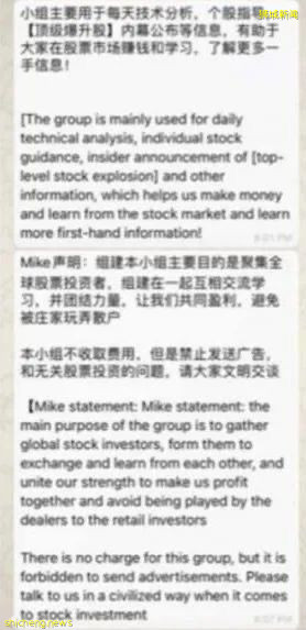 被騙145萬新幣的微信聊天記錄曝光!這些都是騙子,別信