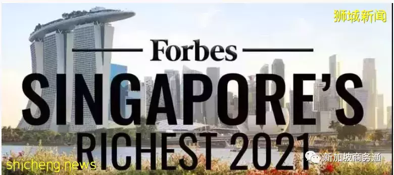 中國新移民再次刷新新加坡房産購買記錄，6.06億拿下最貴豪宅