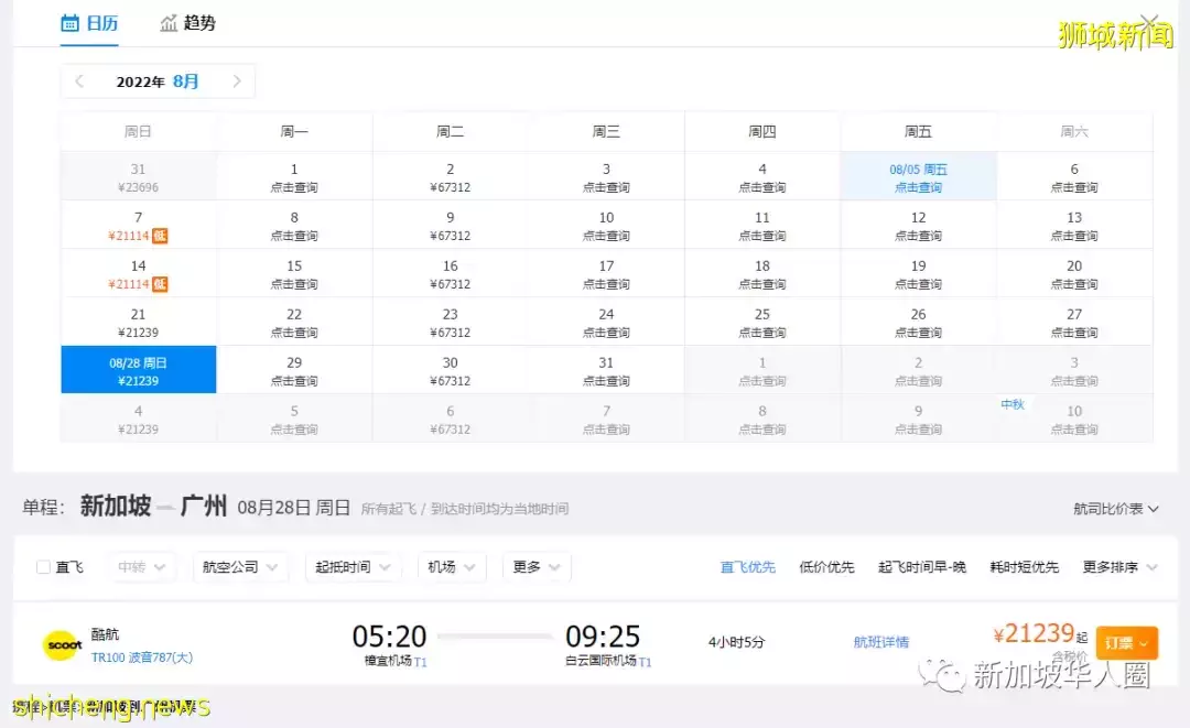 中國官宣逐步穩妥增加國際客運航班，新加坡回國有望了