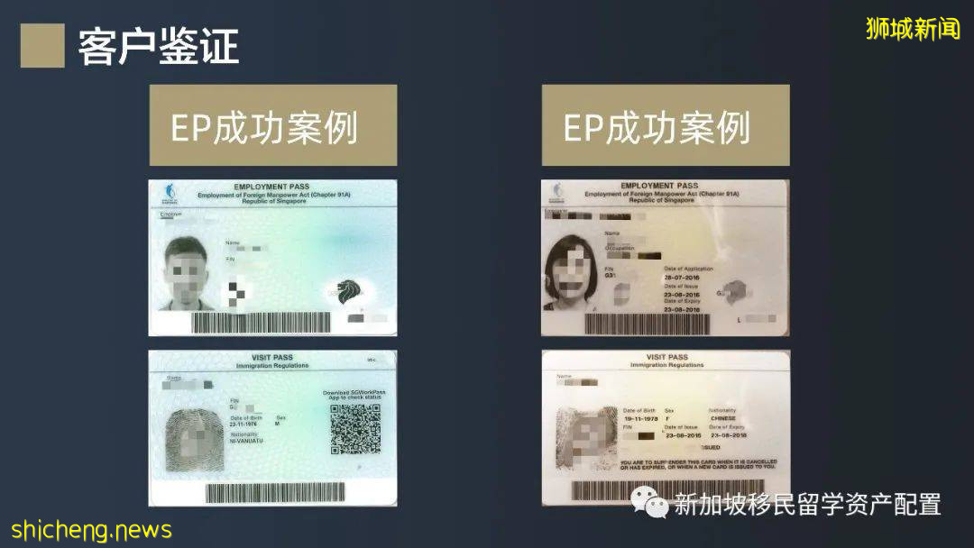 【新成移民】新加坡家族辦公室
