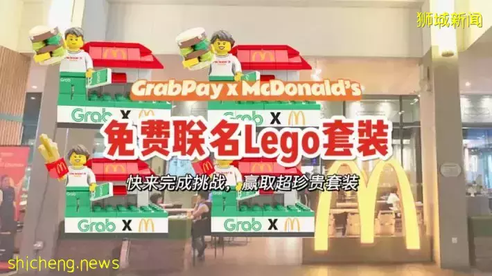 GrabPay联手McDonald’s搞事情！4种超可爱mini set等你来拿