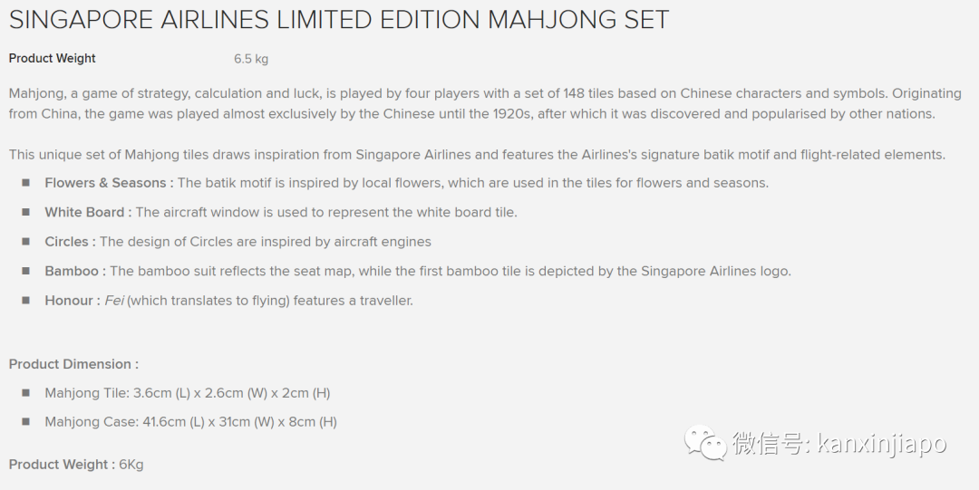 新航卖麻将,都那么美,148张都是机舱元素