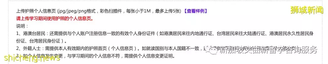 幹貨分享 新加坡留學生學曆認證如何辦理