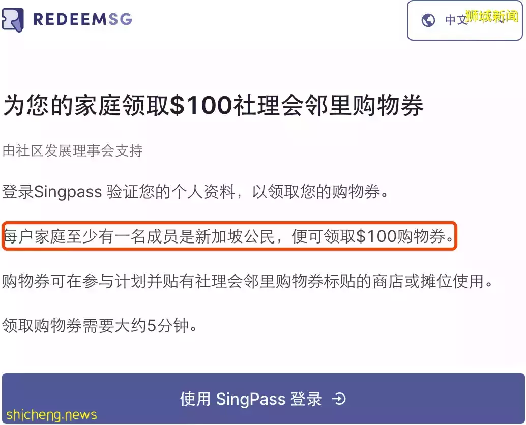 100元购物券免费发!新加坡邻里购物券每家都能领