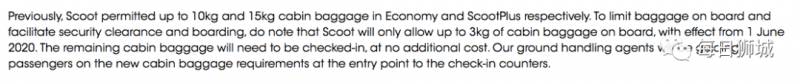 酷航新规定！登机手提行李减至3公斤