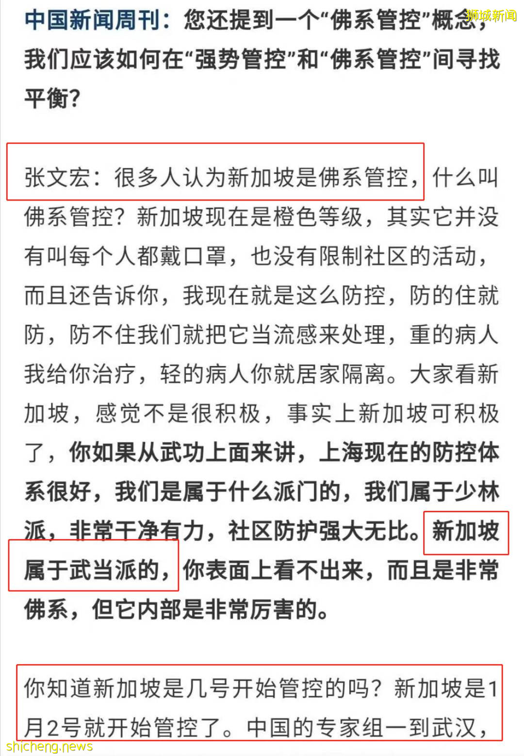 刷屏!上海迪士尼封园!李显龙总理:新加坡抗疫走了一半,或还会有20万人确诊