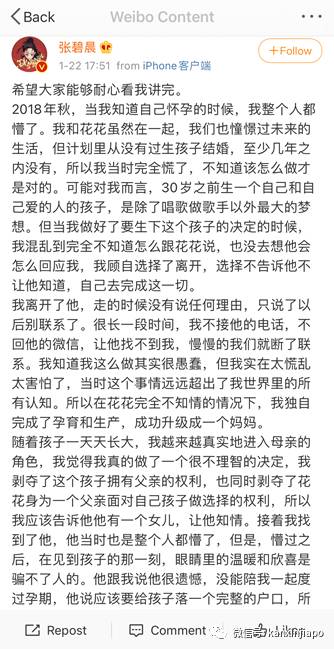 华晨宇、张碧晨又曝大“瓜”!新加坡也有不少未婚先孕的大腕儿