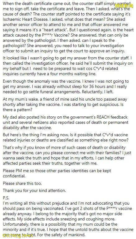 男子母亲在接种疫苗29小时后过世，在社媒寻找有同样遭遇的人