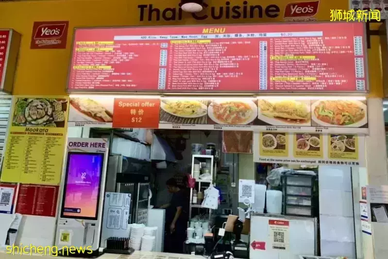 NTU食堂攻略 Pioneer Canteen