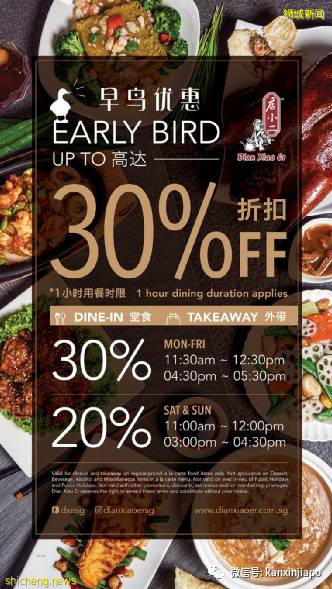 【下周活动】新加坡中秋好去处!网红下午茶、运动鞋买一送一