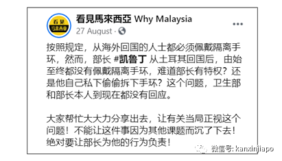 马国昨增489起确诊 | 部长事件发酵，引发“双重标准”质疑