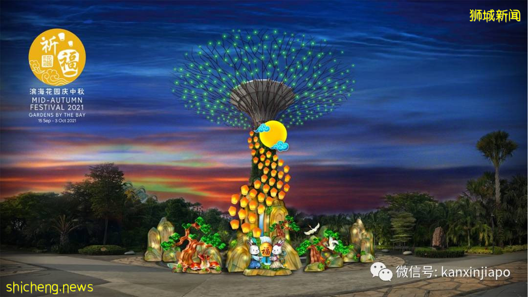 【下周活动】新加坡中秋好去处!网红下午茶、运动鞋买一送一