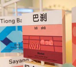 南洋文化 在新加坡点咖啡的神秘咒语