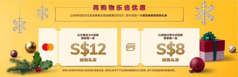 樟宜機場推出年終超爽雙12+聖誕打折季！酒水＋美妝護膚＋電子産品免稅掃貨價來了