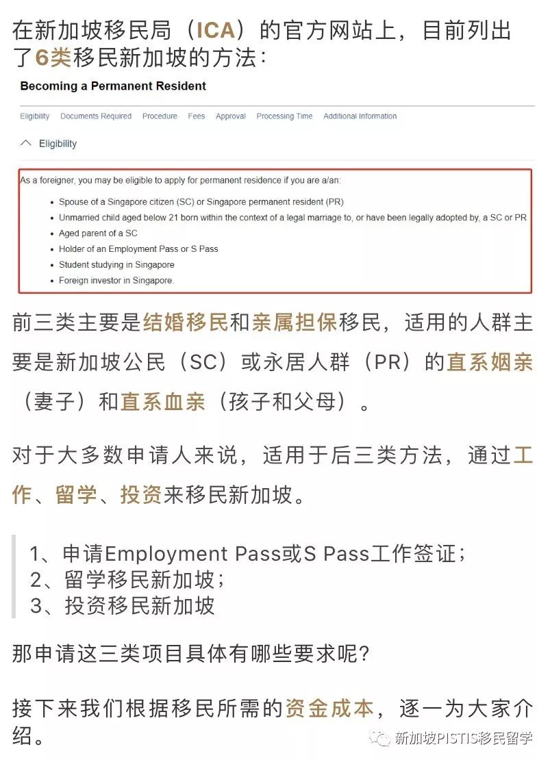 解读 | 移民新加坡真的一年更比一年难