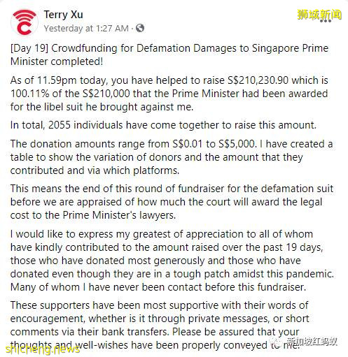 众筹支付赔偿金和律师费成新趋势? 诽谤李显龙总理败诉的三人共筹得超过60万新元
