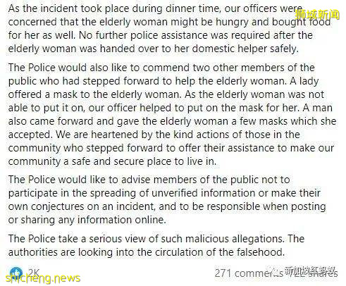 “幸好真相大白!” 被指欺负老妇的新加坡警员沉冤得雪