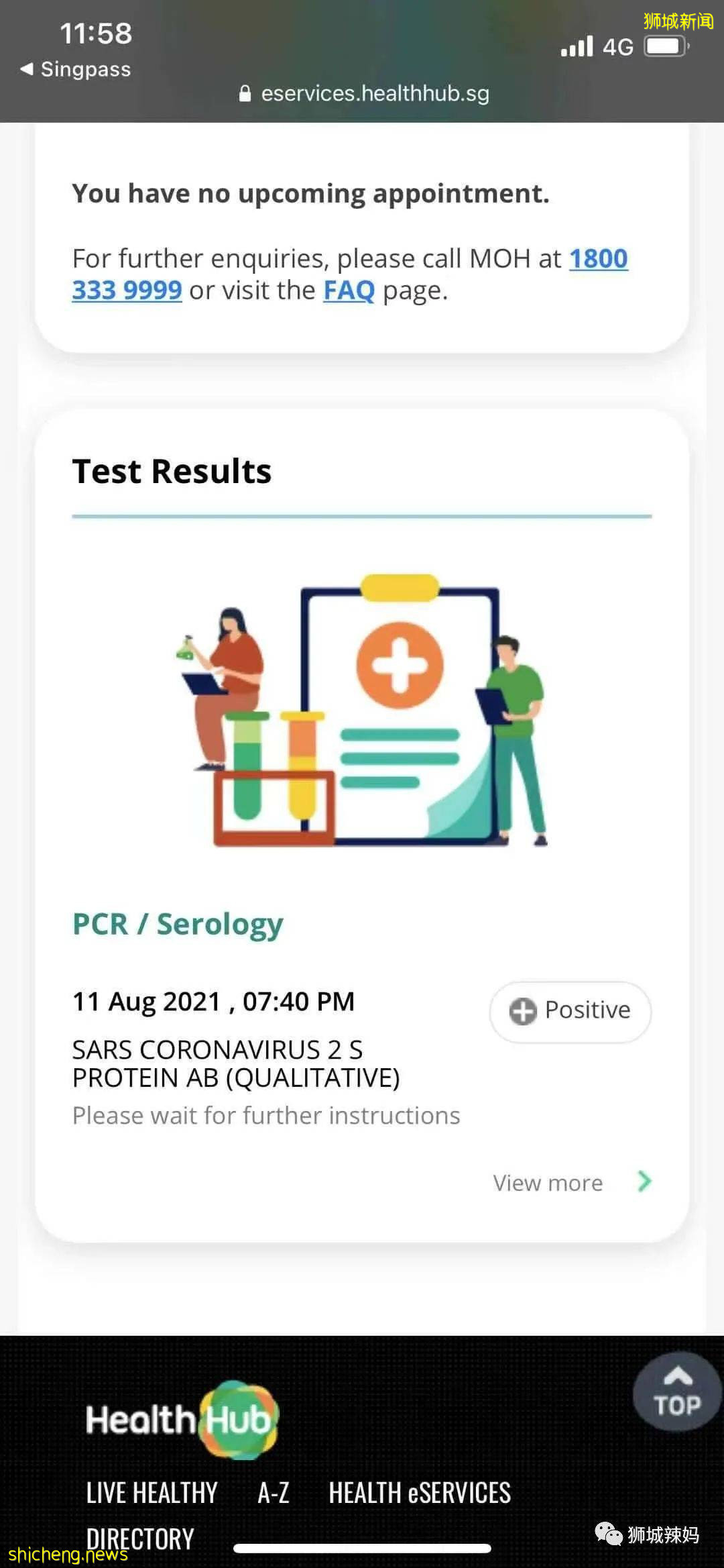 粉丝亲历!中国接种冠病疫苗记录,如何在新加坡做认证