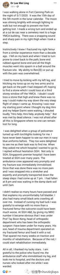 李光耀女儿深夜迷路、骨折,6小时后才被警方寻获