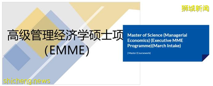 新加坡国立大学和南洋理工大学的中文硕士项目