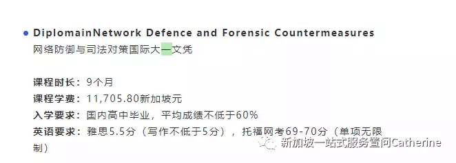 留學新加坡經常能聽到Diploma國際大一文憑到底是什麽