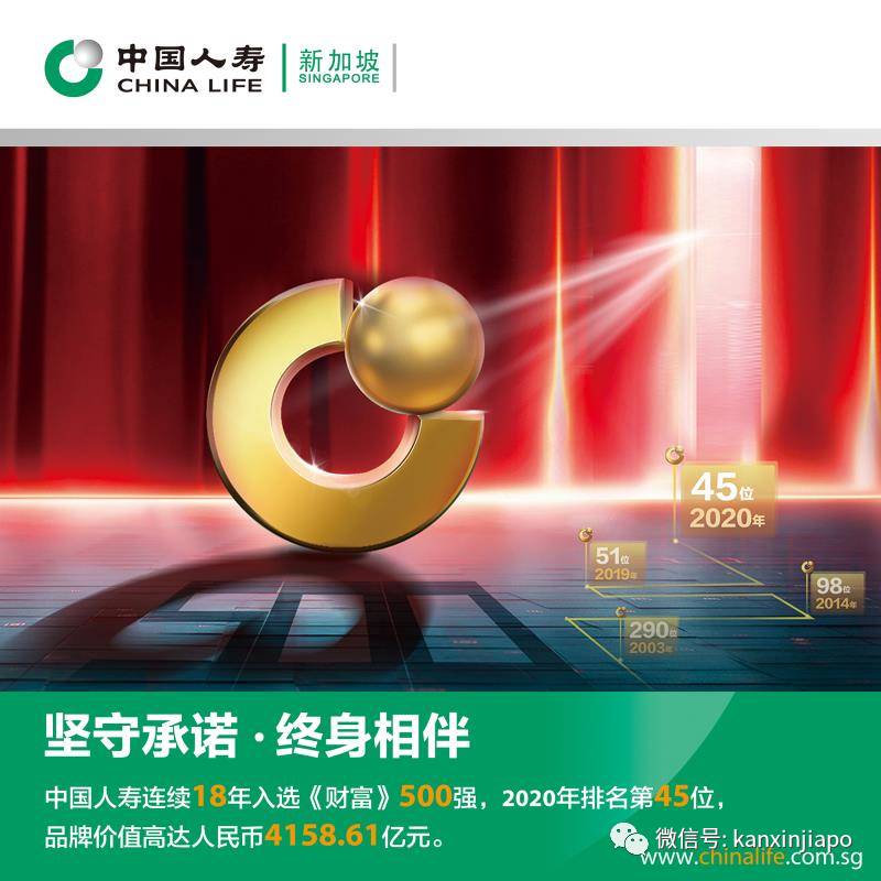 中國人壽新加坡招聘了!新職場賽道,你敢挑戰嗎