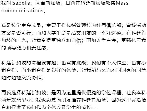 在科廷到底能获得什么？新加坡本地同学发声了