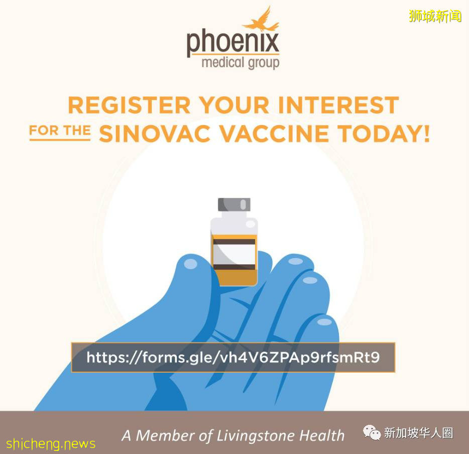 新加坡第二批科兴疫苗开始收费,费用每剂75新币!需求仍存在