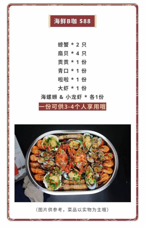 足不出户在家DIY海鲜大咖？连锅带海鲜一同免费配送上门