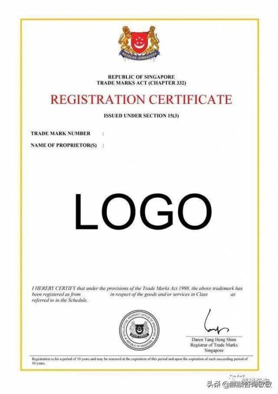 帶你一文了解新加坡商標注冊