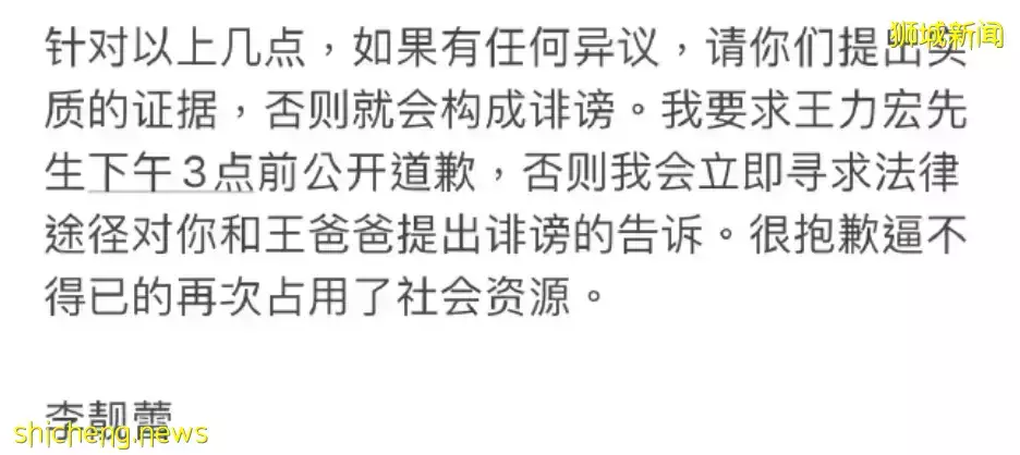 最新！李靓蕾曝光王力宏簡訊，送4億豪宅當封口費！徐若瑄：沒有對不起新加坡老公