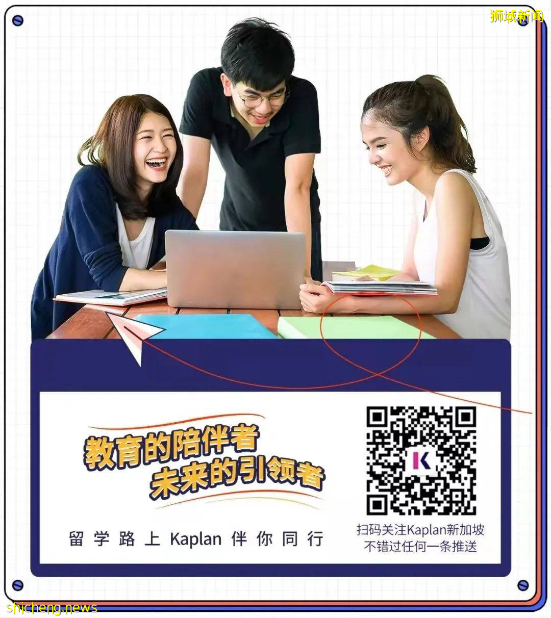 Kaplan新加坡“陳大衛獎學金”全額支持優秀海南高考學子