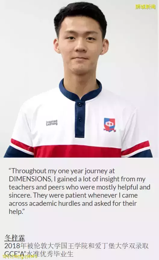 【新加坡留學】有方向的努力 事半功倍