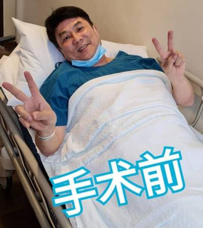 動手術後報平安 梁志強：拿掉不該有的