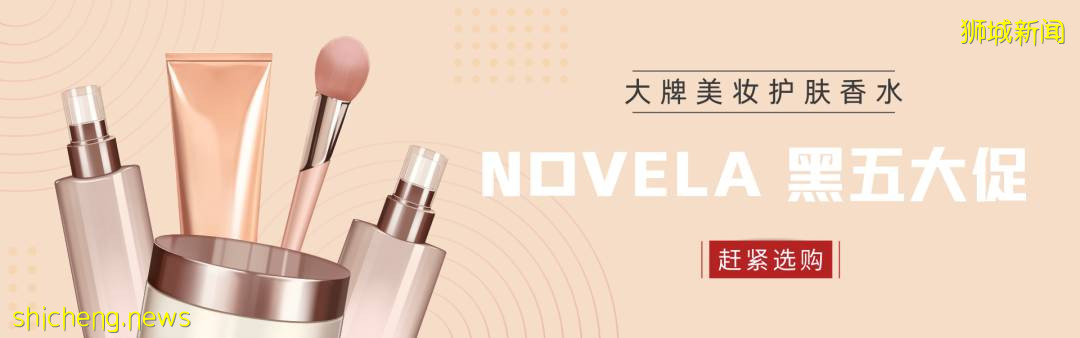 NOVELA黑五大促保姆級指南！千款美妝低至2折還狂送iPhone13、iPad、咖啡機