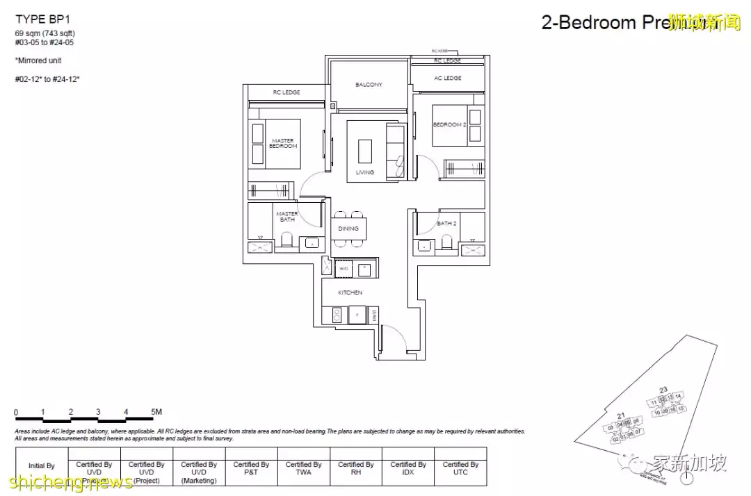 愛同+聖尼各拉女小精品學區房：AMO Residences