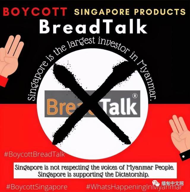 缅甸民众开始抵制“新加坡制造”!一家新加坡公司紧急发声