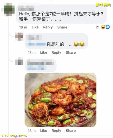 3粒半臭豆 8新币 摊主:臭豆贵,是酱的