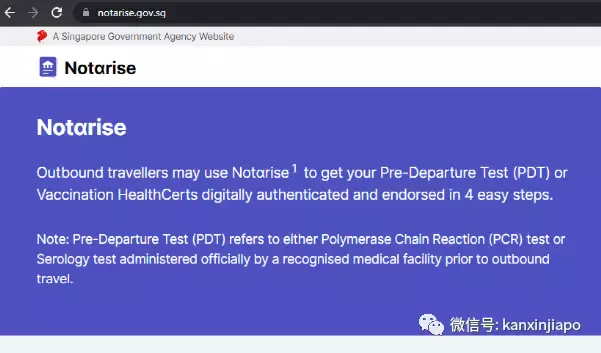 新加坡疫苗相關最全解析!出入境須知