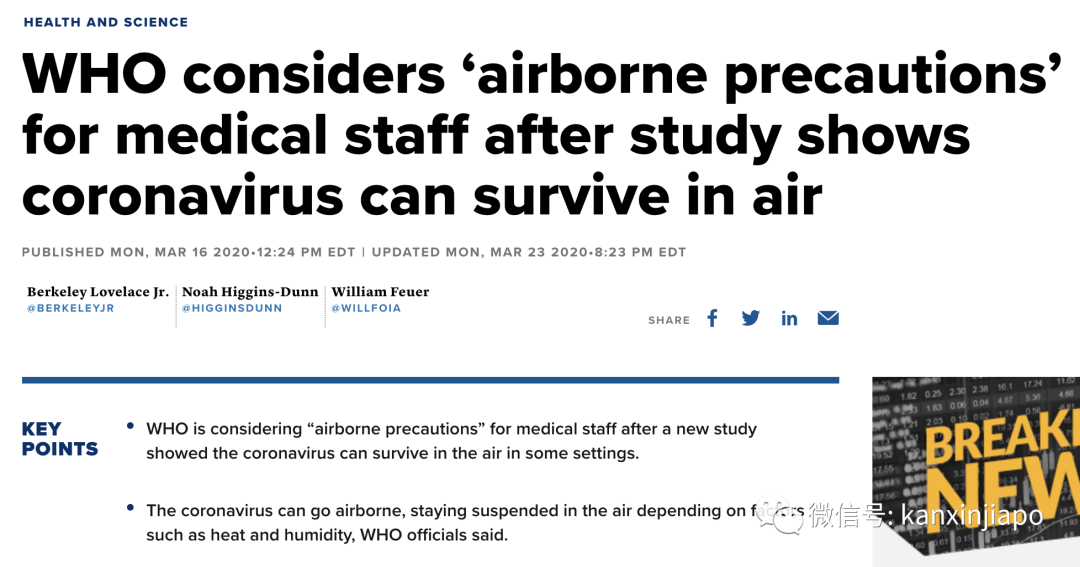 世卫组织肯定新冠可通过气溶胶传播,让所有人戴口罩?